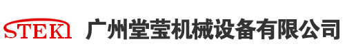 廣州堂瑩機械設備