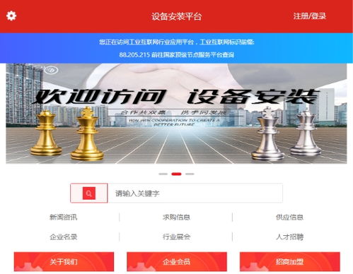 傳統(tǒng)行業(yè)再升級,工業(yè)互聯(lián)網(wǎng)助力設(shè)備安裝平臺