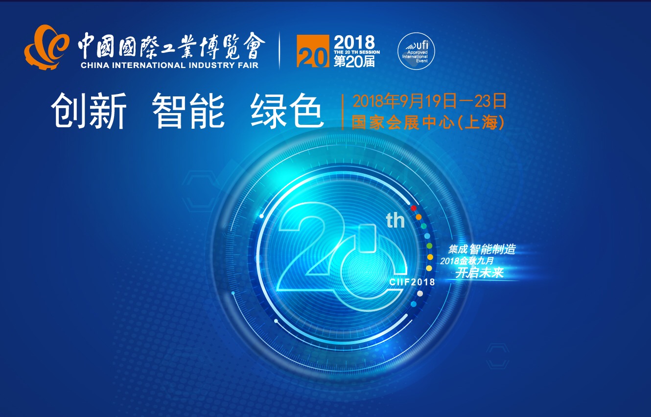 STEKI亮相中國工博會，機器人核心部件新品發布！(圖1)